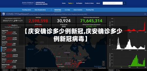 【庆安确诊多少例新冠,庆安确诊多少例新冠病毒】