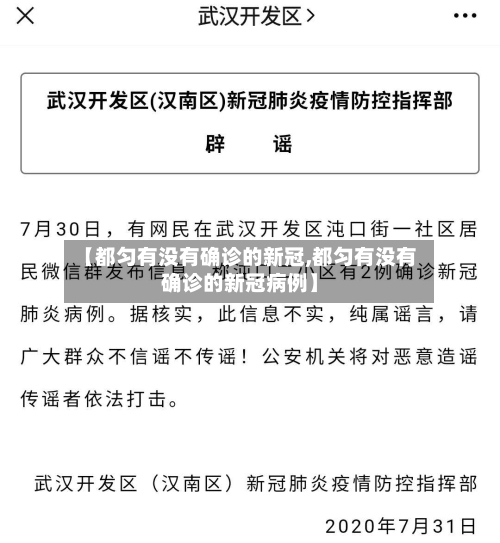 【都匀有没有确诊的新冠,都匀有没有确诊的新冠病例】-第3张图片