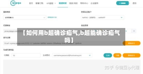 【如何用b超确诊疝气,b超能确诊疝气吗】-第2张图片