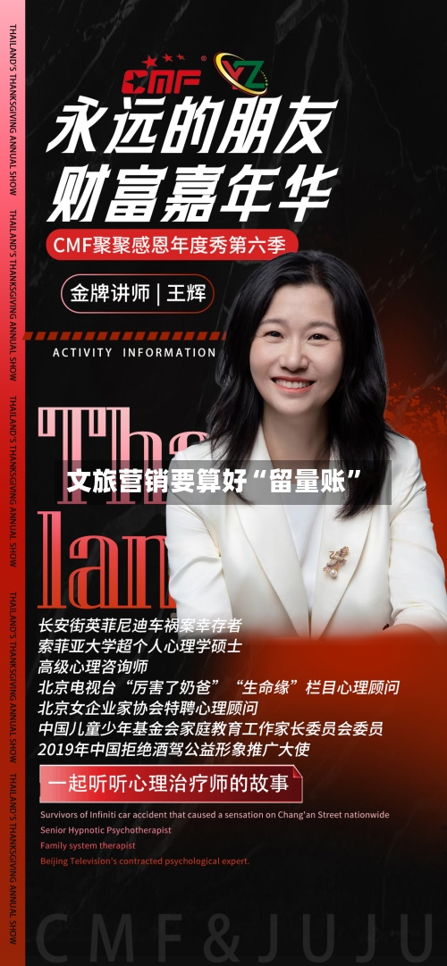文旅营销要算好“留量账”