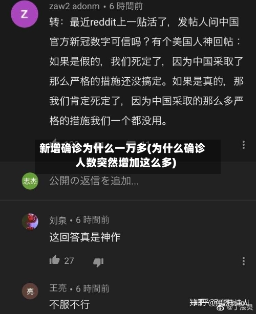 新增确诊为什么一万多(为什么确诊人数突然增加这么多)-第2张图片