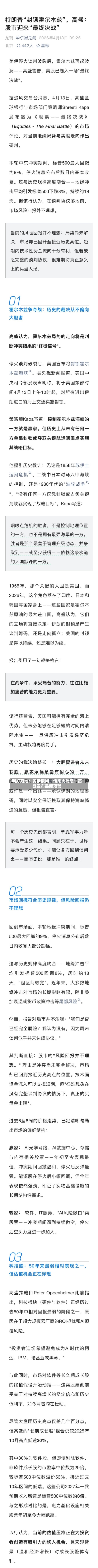利好落地！美伊谈判，传来大消息！高盛发布最新预警-第3张图片