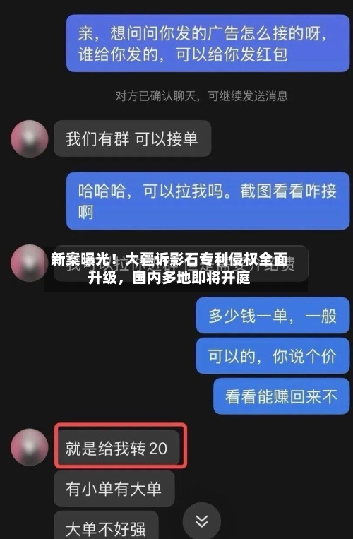 新案曝光！大疆诉影石专利侵权全面升级，国内多地即将开庭