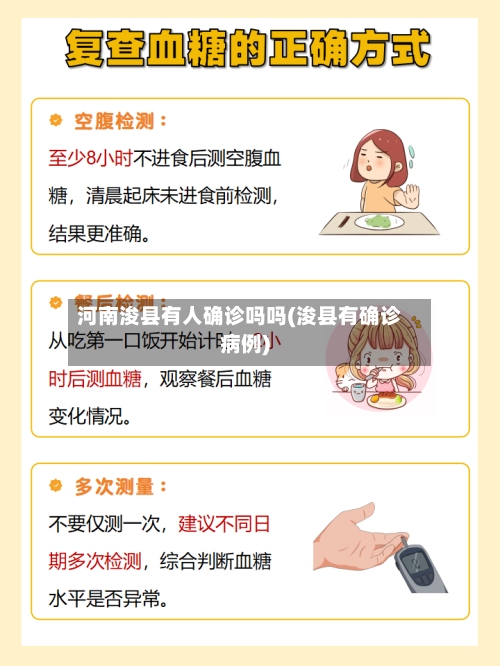 河南浚县有人确诊吗吗(浚县有确诊病例)