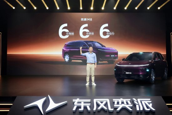 东风奕派M8预售19.98万元起，首批搭载华为乾崑智驾ADS 5 Pro