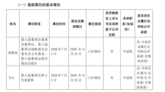 光明乳业董事长离职